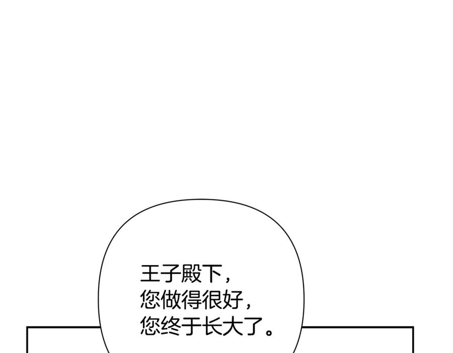 《蛮荒：我是最强野人战神》第31话 王子的来历 第38页