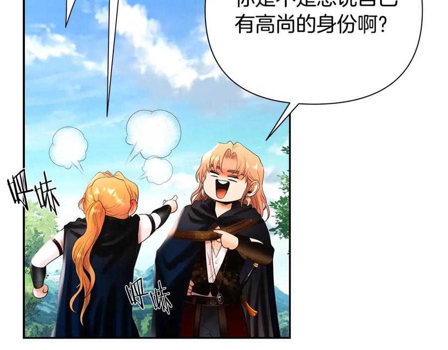 《蛮荒：我是最强野人战神》第31话 王子的来历 第146页