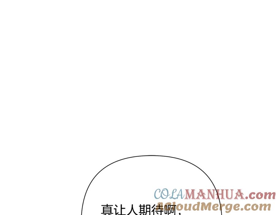 《蛮荒：我是最强野人战神》第31话 王子的来历 第97页