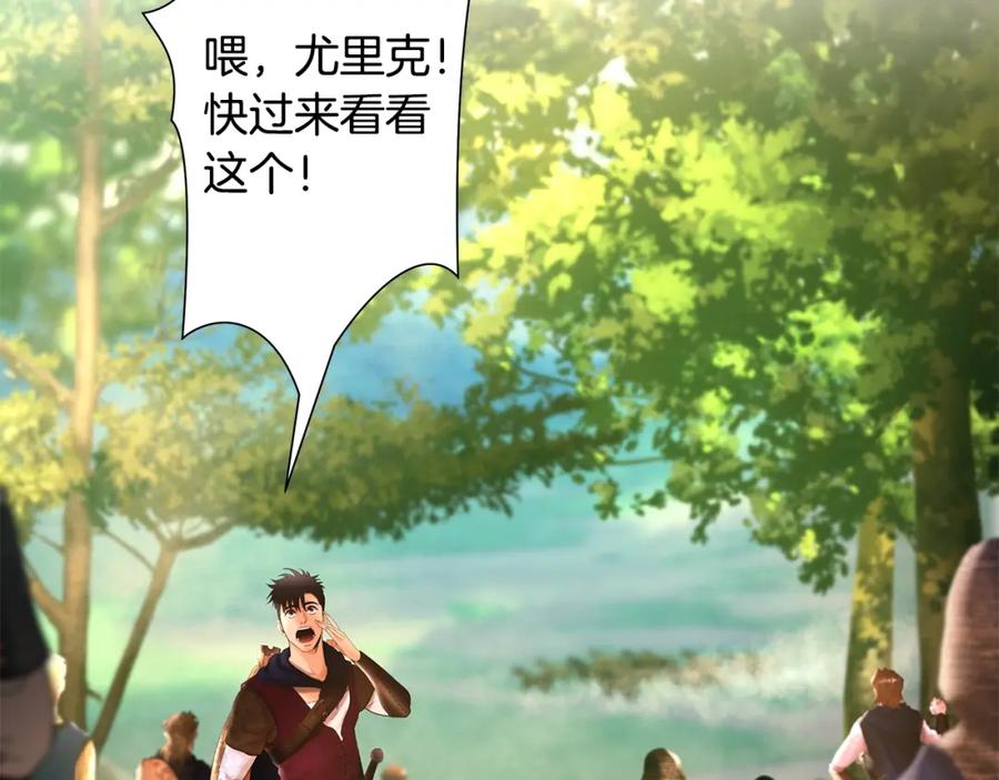 《蛮荒：我是最强野人战神》第31话 王子的来历 第168页