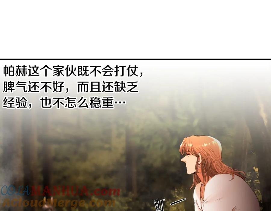 《蛮荒：我是最强野人战神》第32话 天生我材必有用 第112页