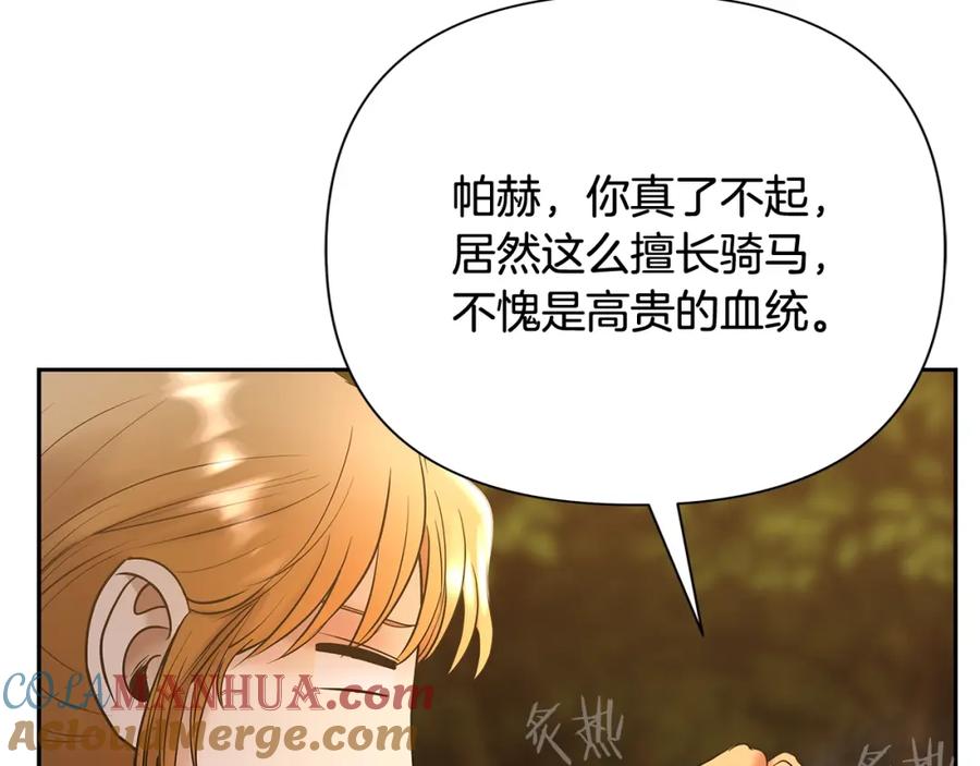 《蛮荒：我是最强野人战神》第32话 天生我材必有用 第120页