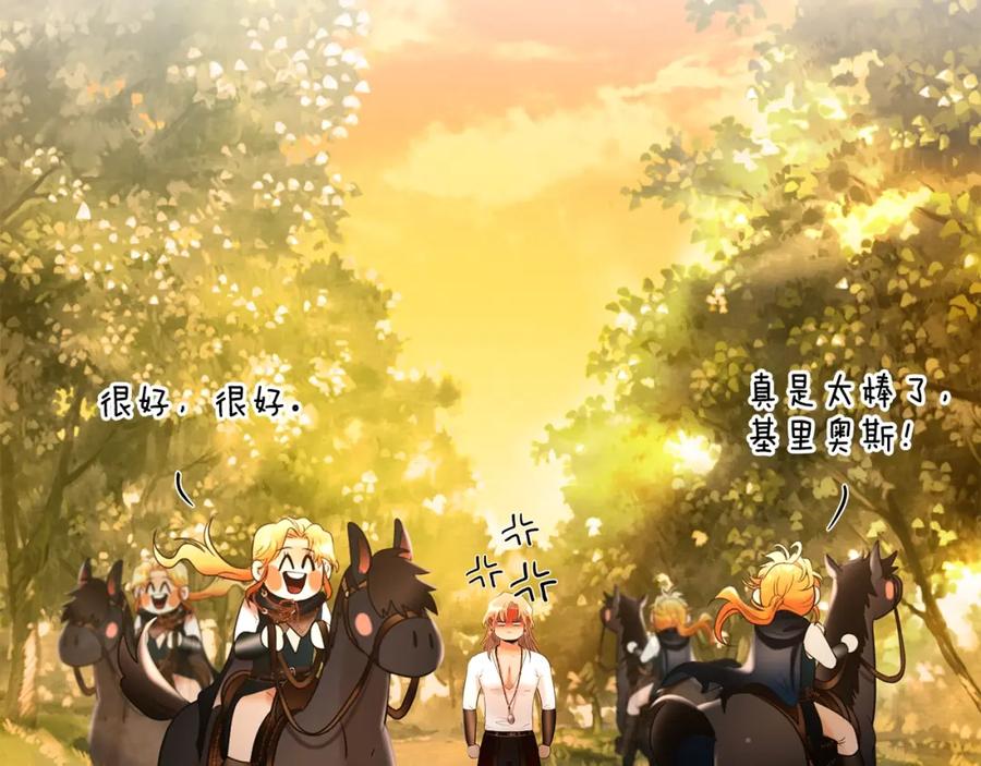 《蛮荒：我是最强野人战神》第32话 天生我材必有用 第81页