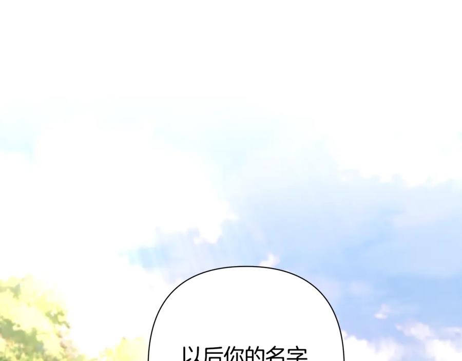 《蛮荒：我是最强野人战神》第32话 天生我材必有用 第31页