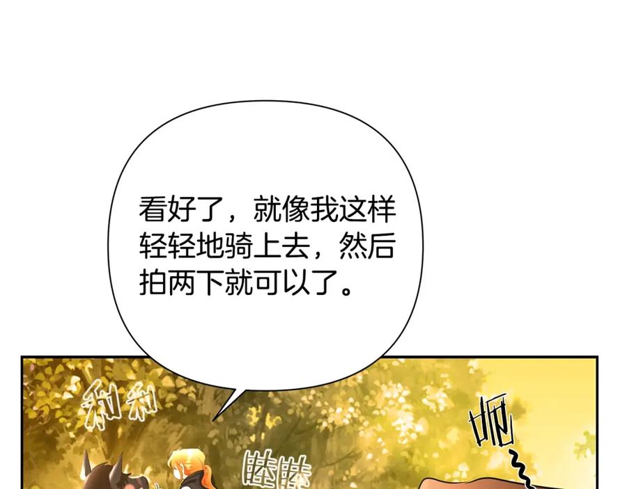 《蛮荒：我是最强野人战神》第32话 天生我材必有用 第78页