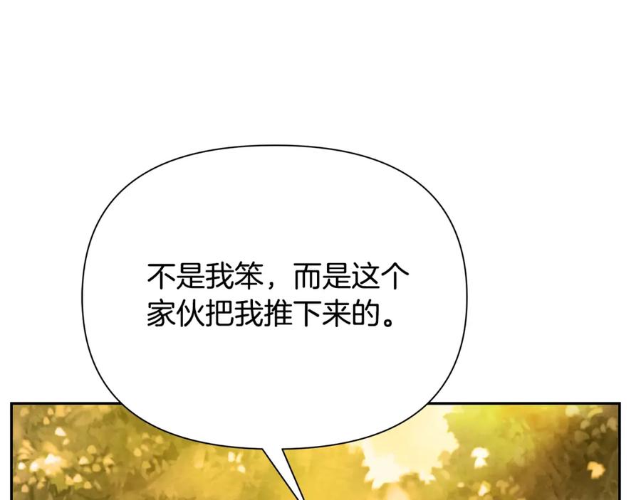 《蛮荒：我是最强野人战神》第32话 天生我材必有用 第66页