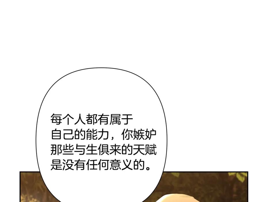 《蛮荒：我是最强野人战神》第32话 天生我材必有用 第94页
