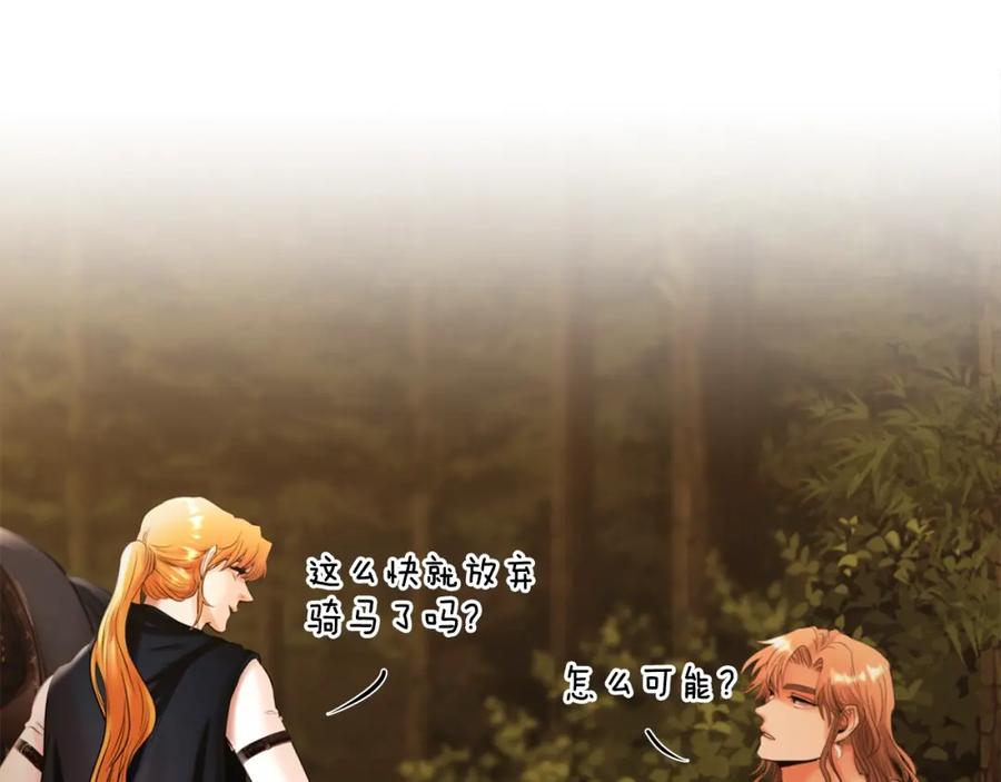 《蛮荒：我是最强野人战神》第32话 天生我材必有用 第123页