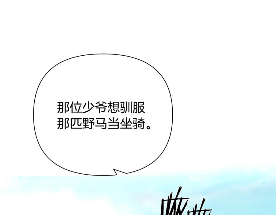 《蛮荒：我是最强野人战神》第32话 天生我材必有用 第6页