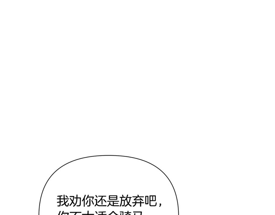 《蛮荒：我是最强野人战神》第32话 天生我材必有用 第75页