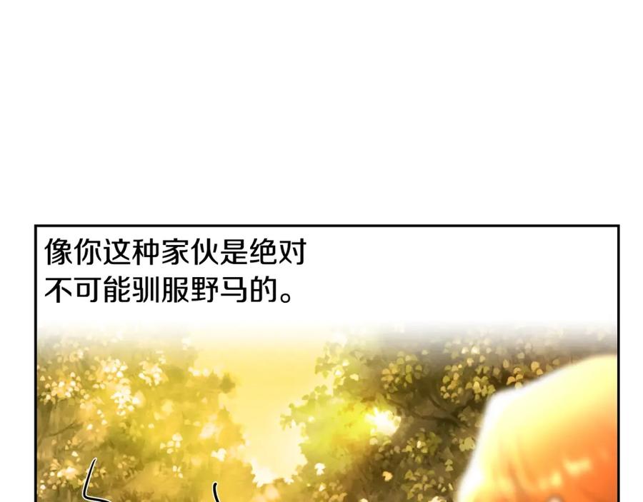 《蛮荒：我是最强野人战神》第32话 天生我材必有用 第69页