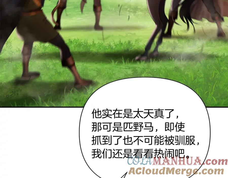《蛮荒：我是最强野人战神》第32话 天生我材必有用 第8页