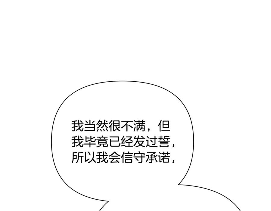 《蛮荒：我是最强野人战神》第32话 天生我材必有用 第161页