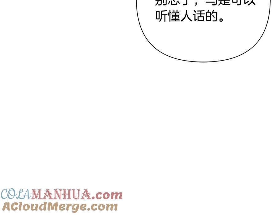 《蛮荒：我是最强野人战神》第32话 天生我材必有用 第68页