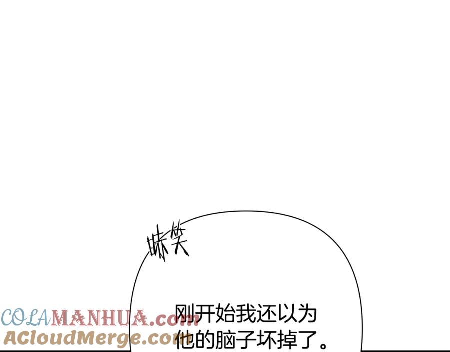 《蛮荒：我是最强野人战神》第32话 天生我材必有用 第152页