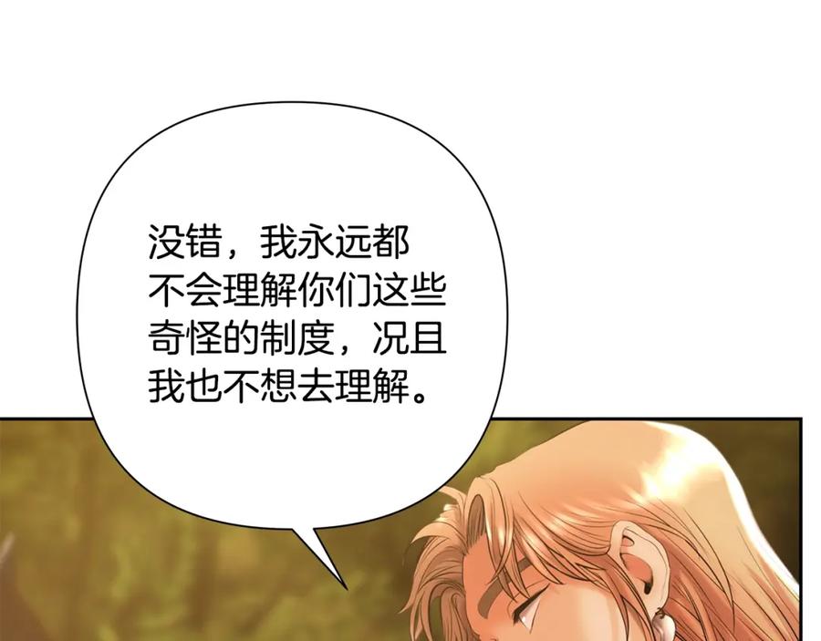 《蛮荒：我是最强野人战神》第32话 天生我材必有用 第146页