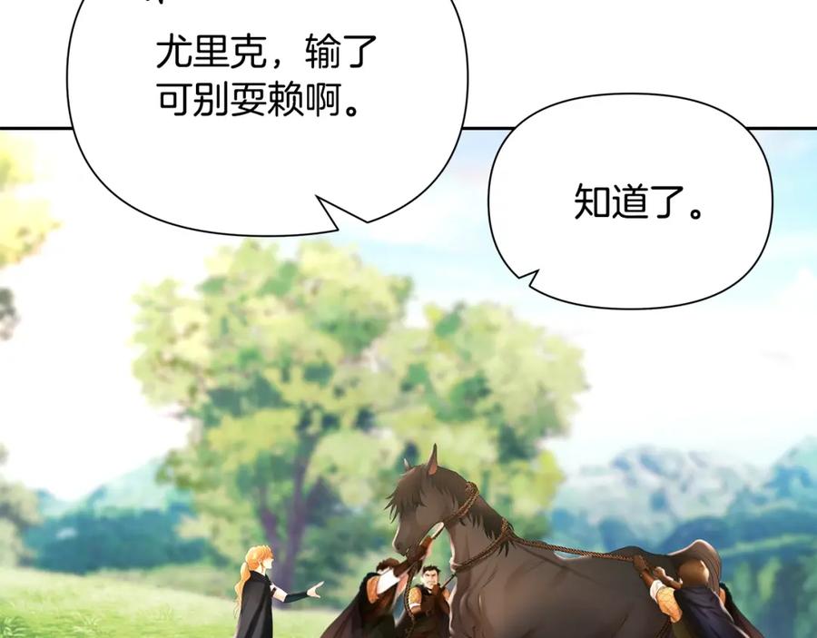 《蛮荒：我是最强野人战神》第32话 天生我材必有用 第13页