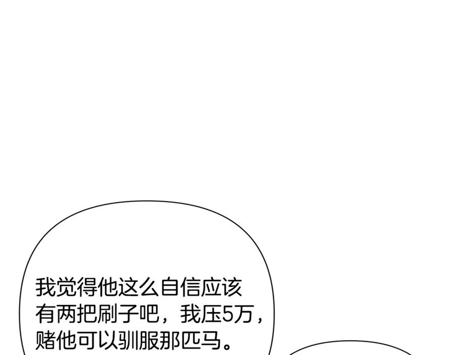 《蛮荒：我是最强野人战神》第32话 天生我材必有用 第3页