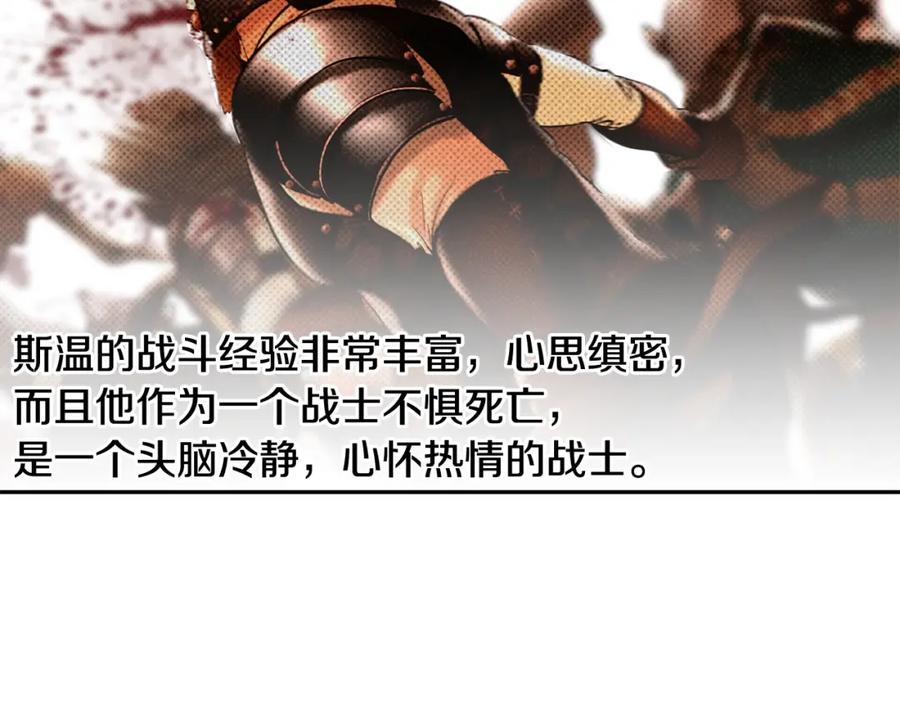 《蛮荒：我是最强野人战神》第32话 天生我材必有用 第107页