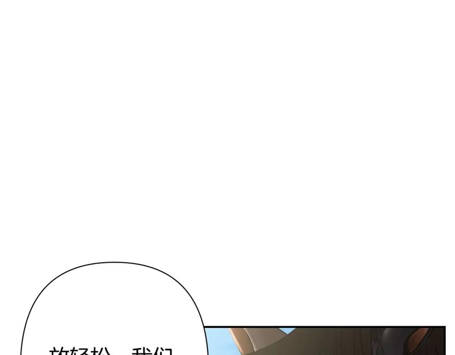 《蛮荒：我是最强野人战神》第32话 天生我材必有用 第21页