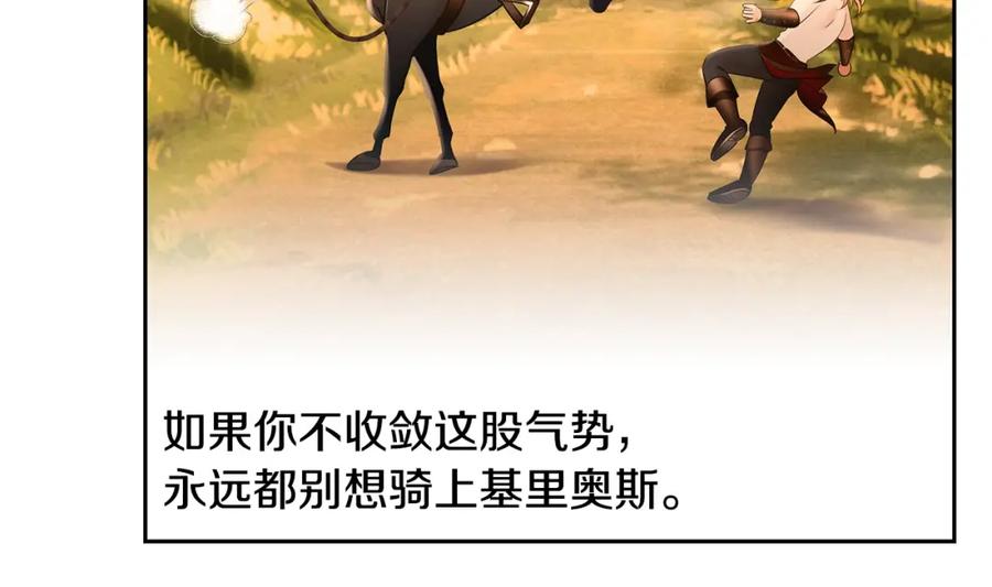《蛮荒：我是最强野人战神》第32话 天生我材必有用 第74页