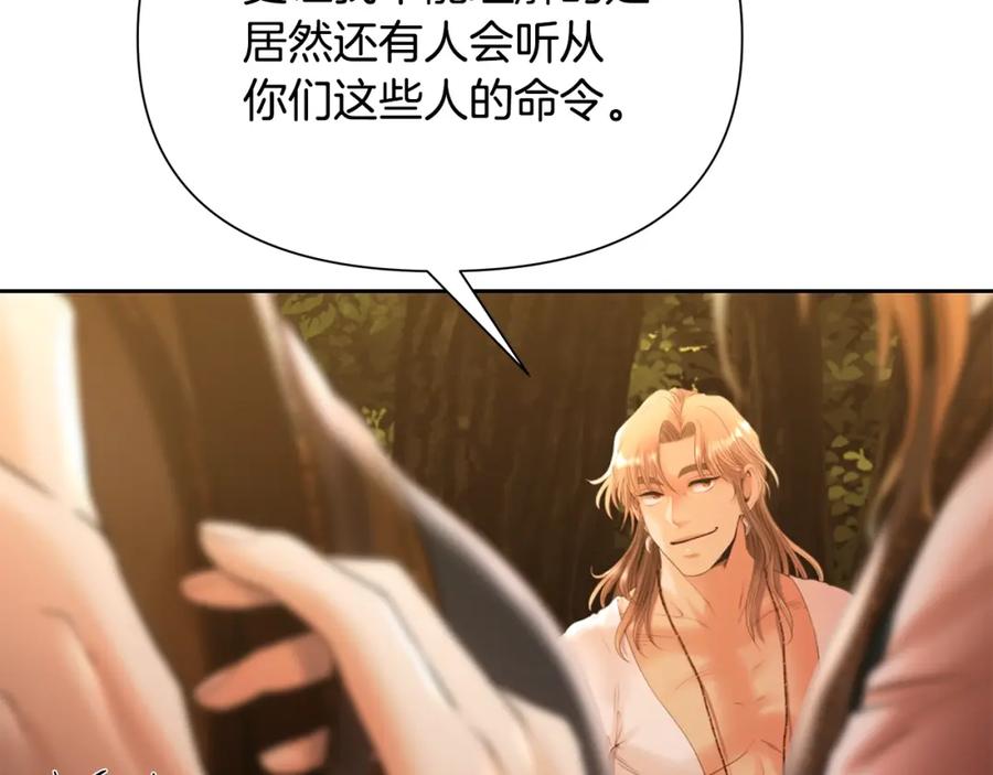 《蛮荒：我是最强野人战神》第32话 天生我材必有用 第141页