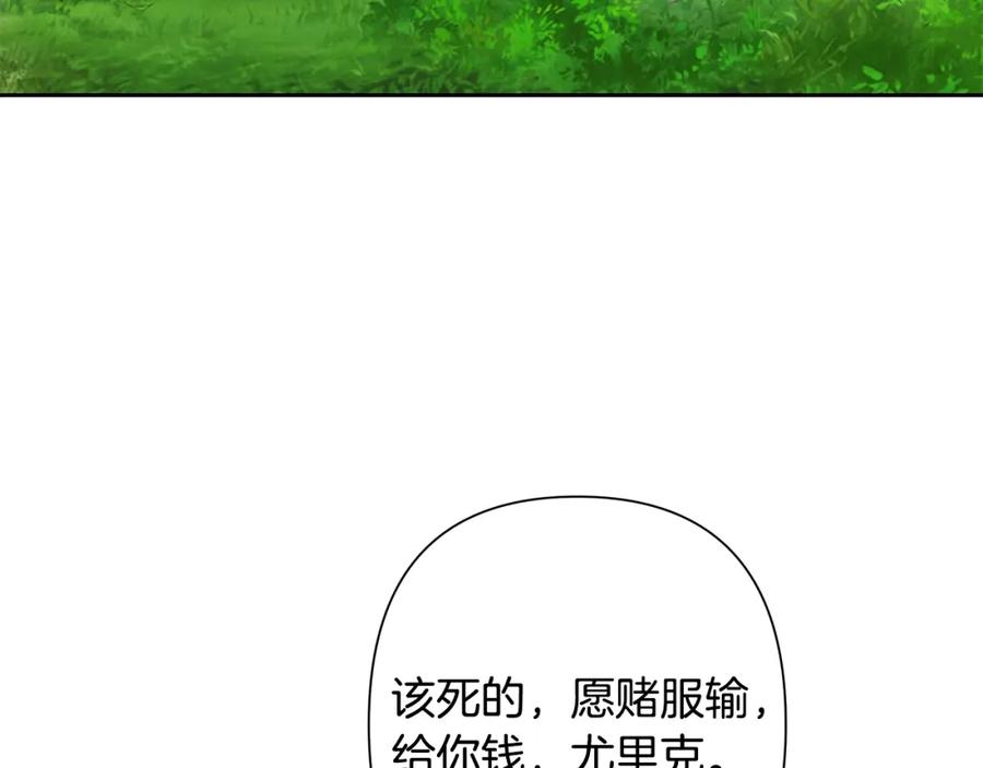 《蛮荒：我是最强野人战神》第32话 天生我材必有用 第41页