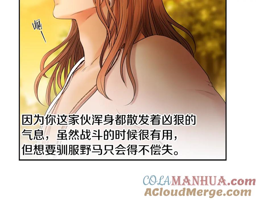 《蛮荒：我是最强野人战神》第32话 天生我材必有用 第72页