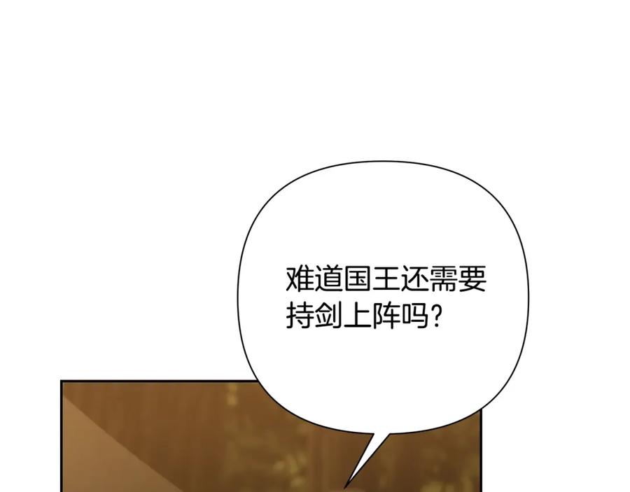 《蛮荒：我是最强野人战神》第32话 天生我材必有用 第134页