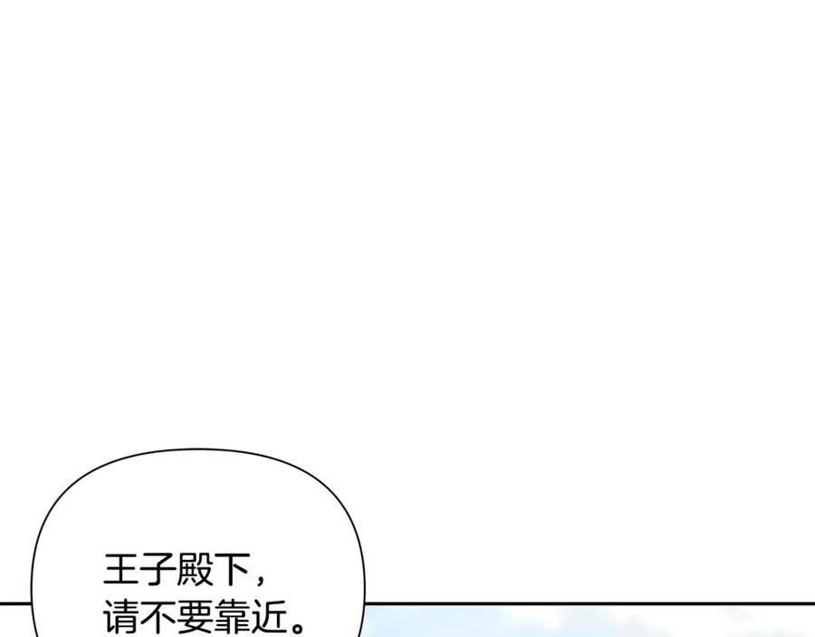 《蛮荒：我是最强野人战神》第32话 天生我材必有用 第15页