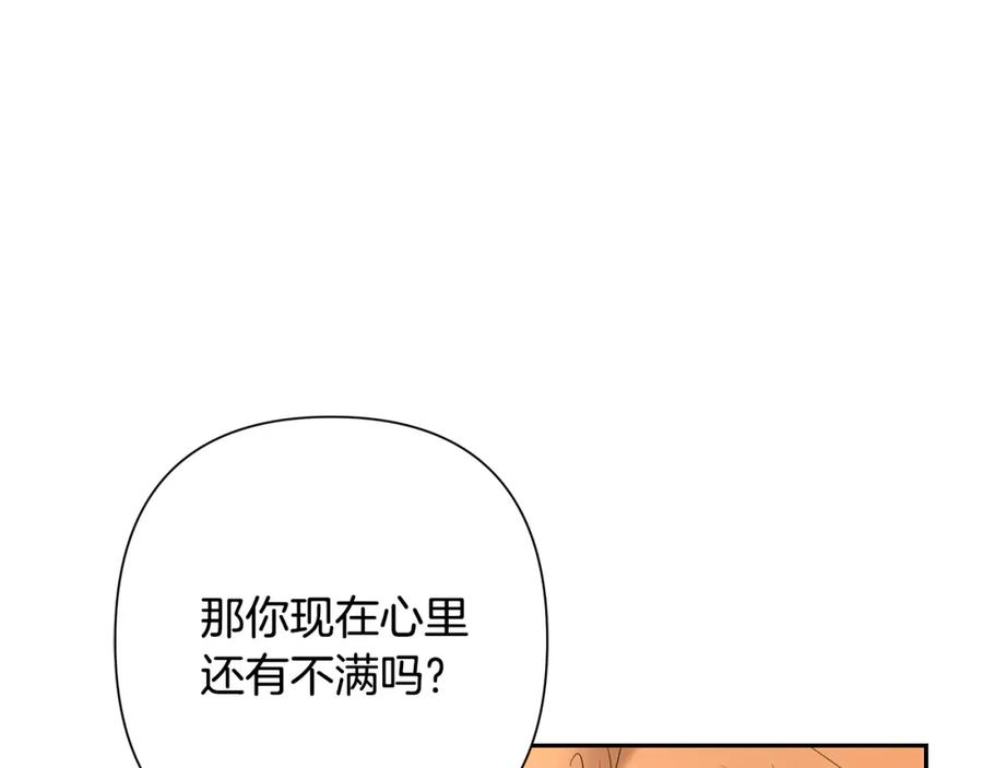 《蛮荒：我是最强野人战神》第32话 天生我材必有用 第158页