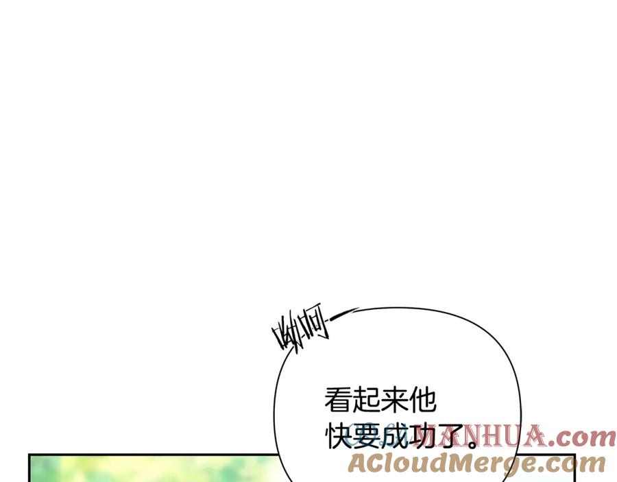 《蛮荒：我是最强野人战神》第32话 天生我材必有用 第24页