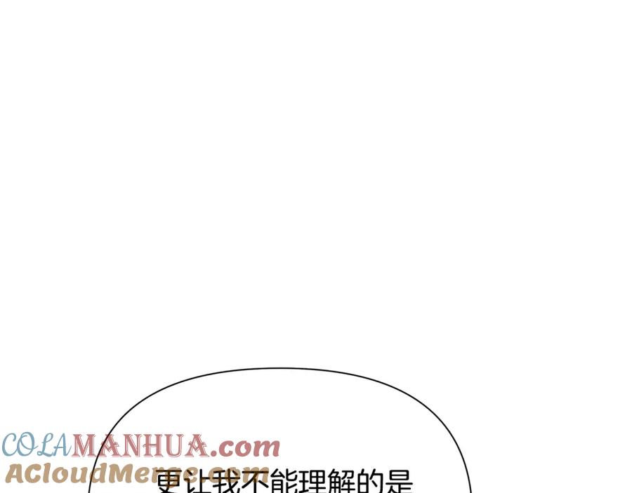 《蛮荒：我是最强野人战神》第32话 天生我材必有用 第140页