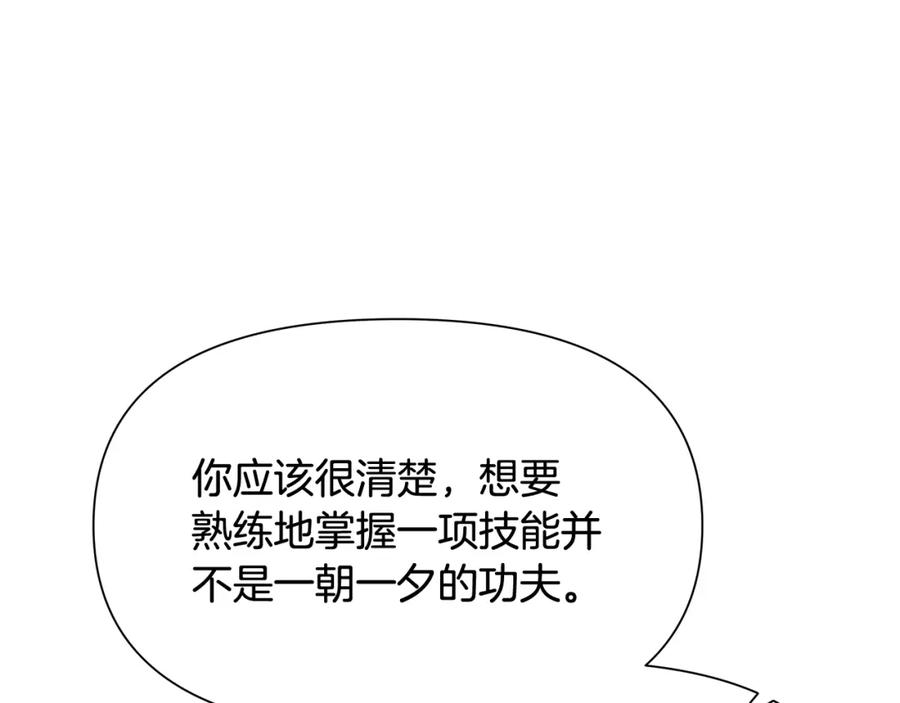 《蛮荒：我是最强野人战神》第32话 天生我材必有用 第99页