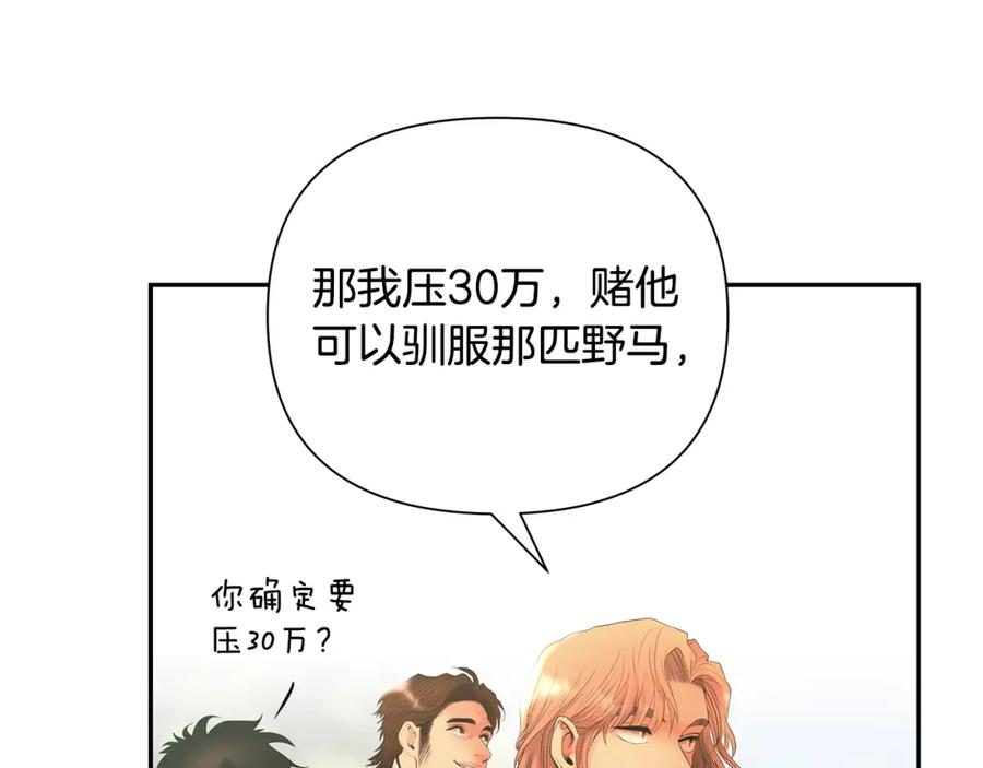 《蛮荒：我是最强野人战神》第32话 天生我材必有用 第10页