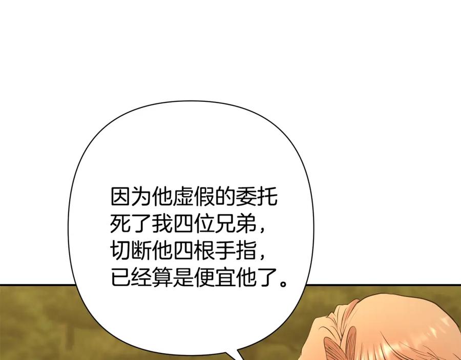《蛮荒：我是最强野人战神》第32话 天生我材必有用 第155页