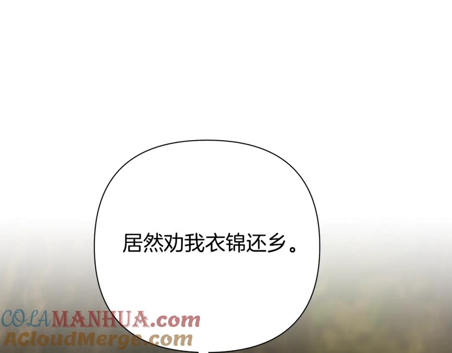 《蛮荒：我是最强野人战神》第32话 天生我材必有用 第172页
