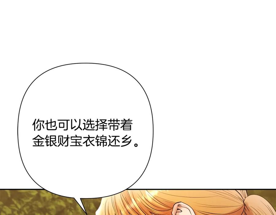 《蛮荒：我是最强野人战神》第32话 天生我材必有用 第167页
