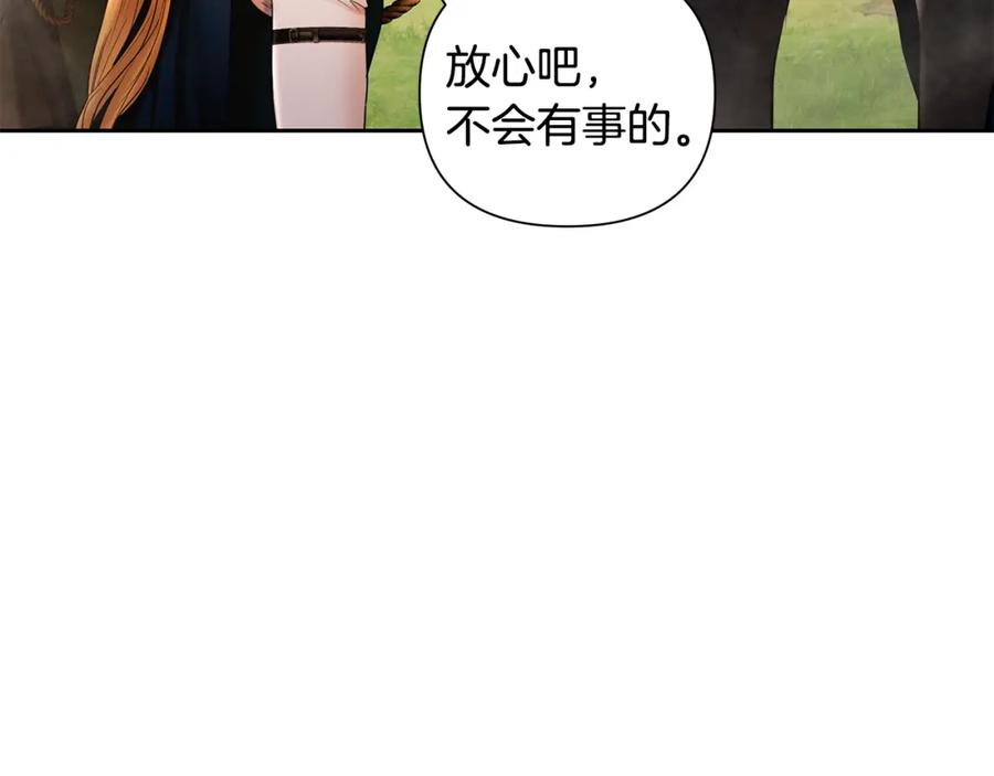 《蛮荒：我是最强野人战神》第32话 天生我材必有用 第17页