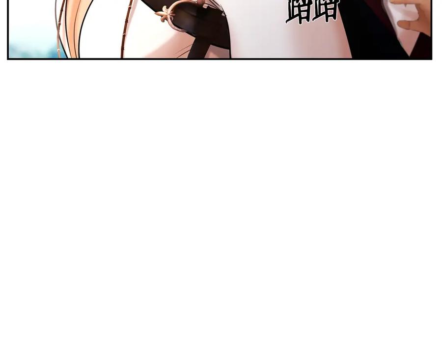 《蛮荒：我是最强野人战神》第32话 天生我材必有用 第46页
