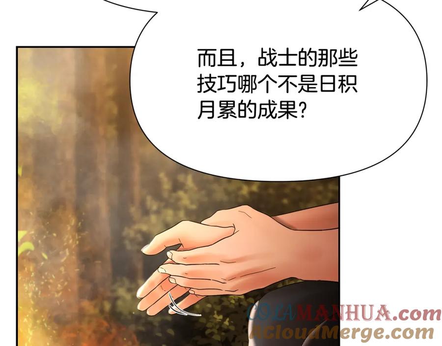 《蛮荒：我是最强野人战神》第32话 天生我材必有用 第100页