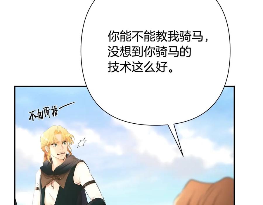 《蛮荒：我是最强野人战神》第32话 天生我材必有用 第54页