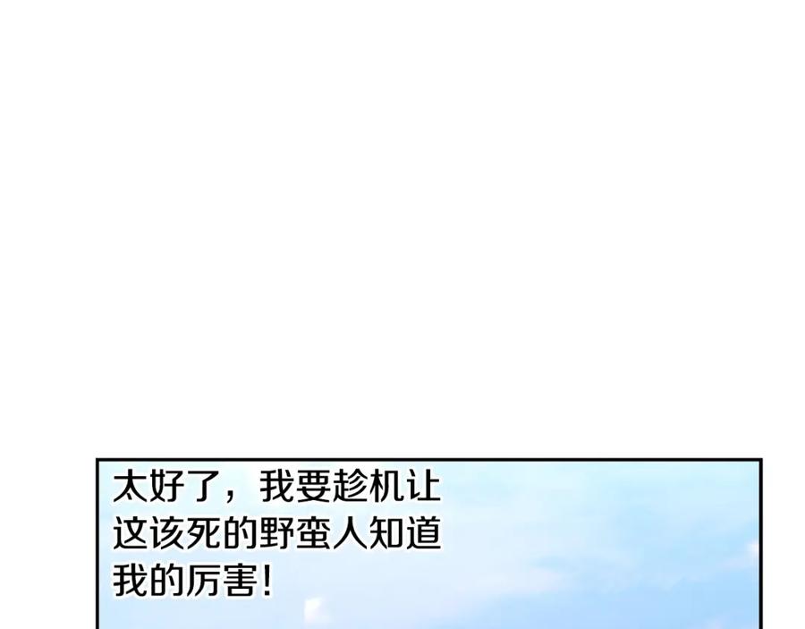 《蛮荒：我是最强野人战神》第32话 天生我材必有用 第57页