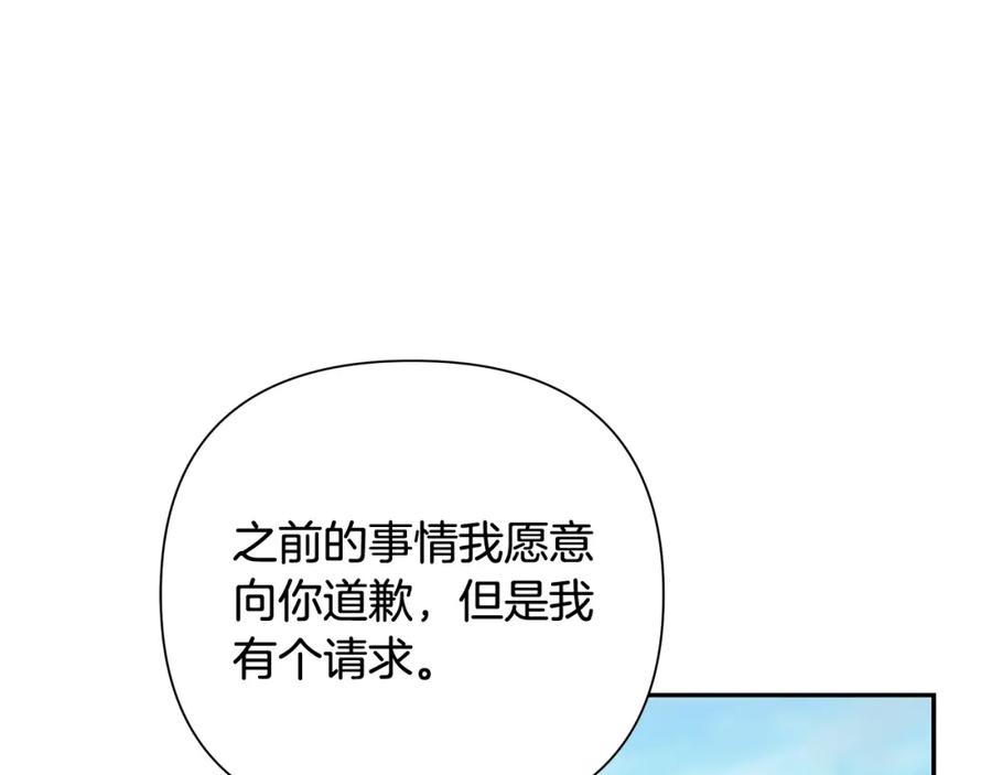 《蛮荒：我是最强野人战神》第32话 天生我材必有用 第51页
