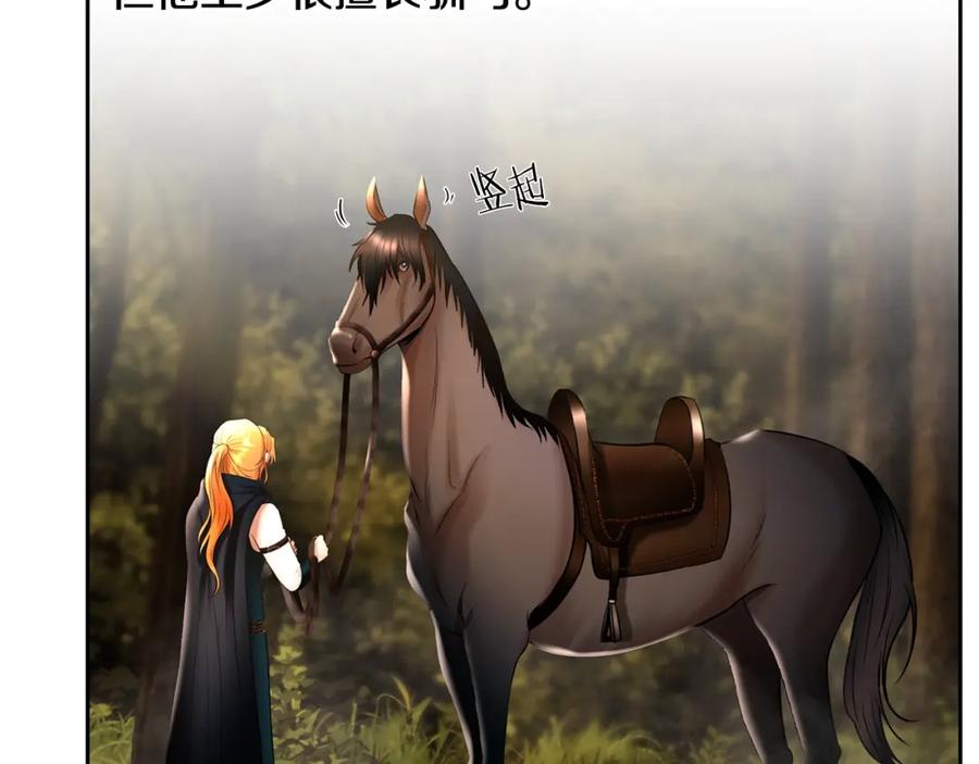 《蛮荒：我是最强野人战神》第32话 天生我材必有用 第115页