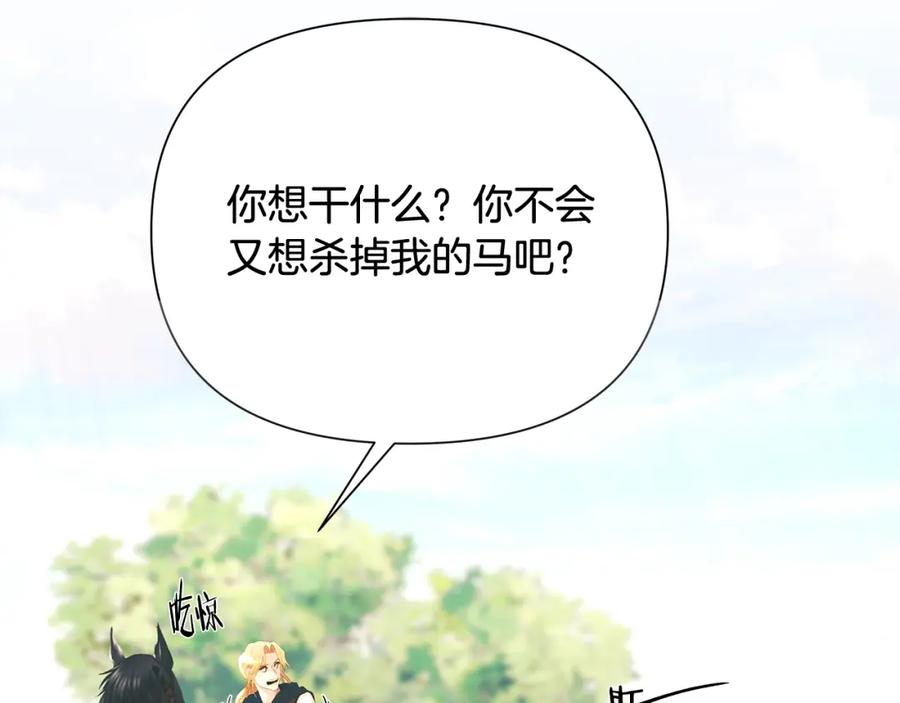 《蛮荒：我是最强野人战神》第32话 天生我材必有用 第49页