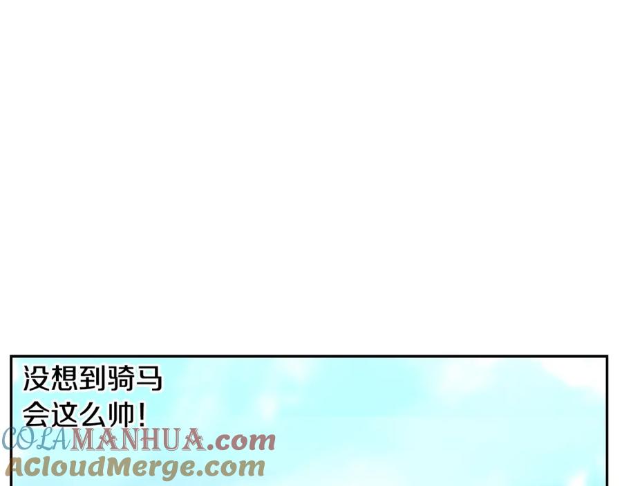 《蛮荒：我是最强野人战神》第32话 天生我材必有用 第44页