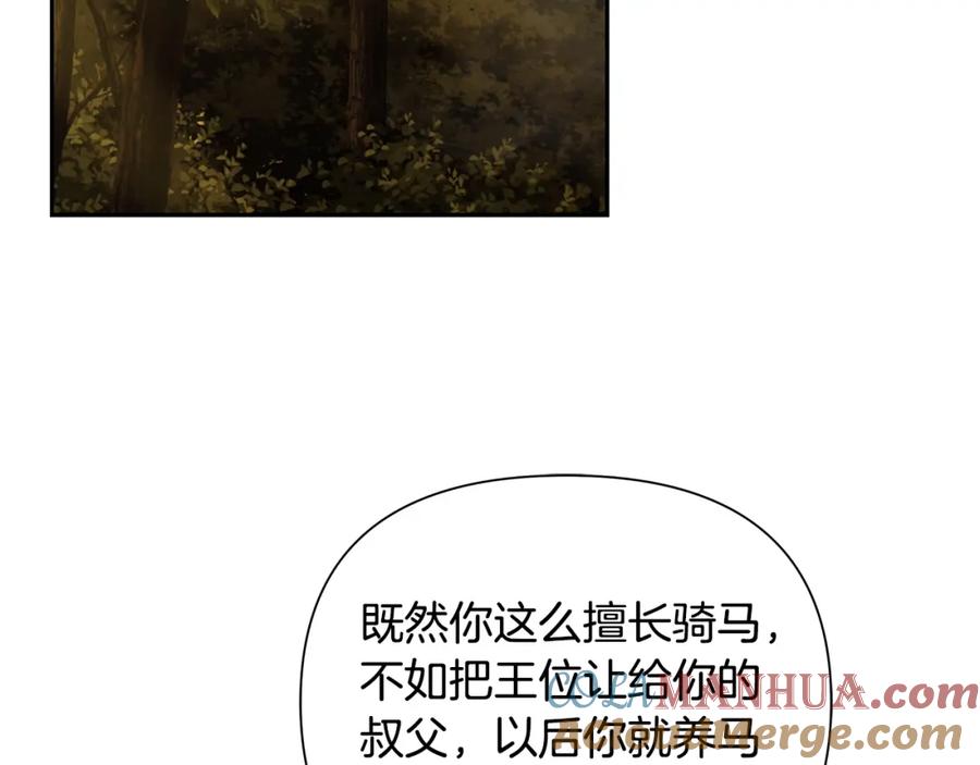 《蛮荒：我是最强野人战神》第32话 天生我材必有用 第128页