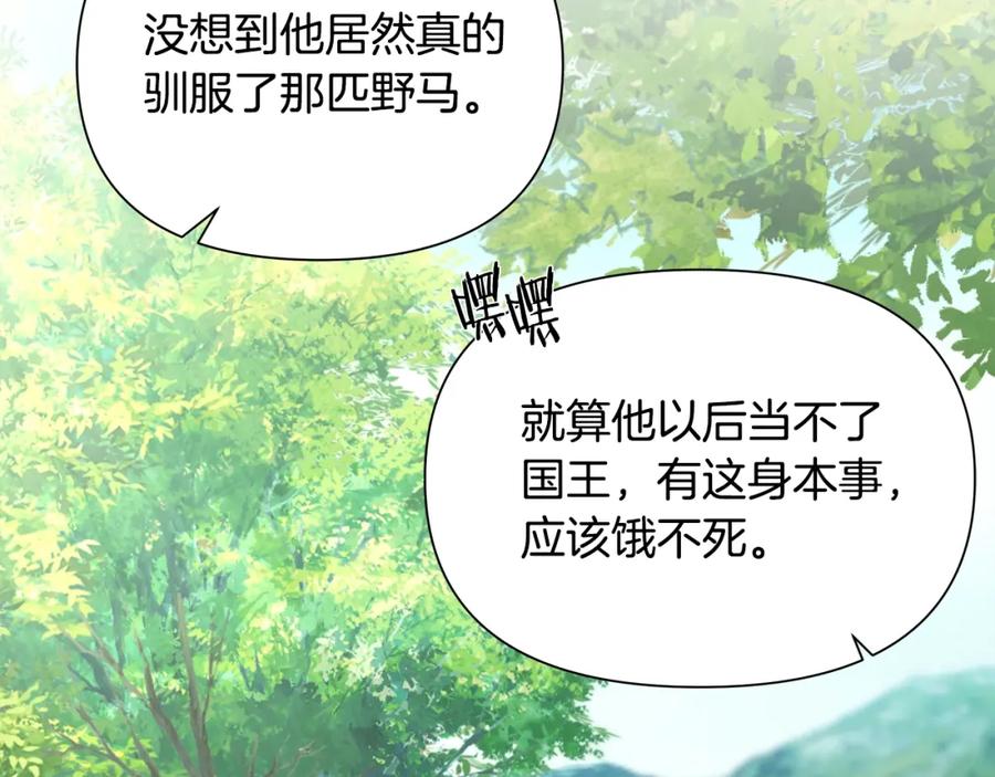 《蛮荒：我是最强野人战神》第32话 天生我材必有用 第39页