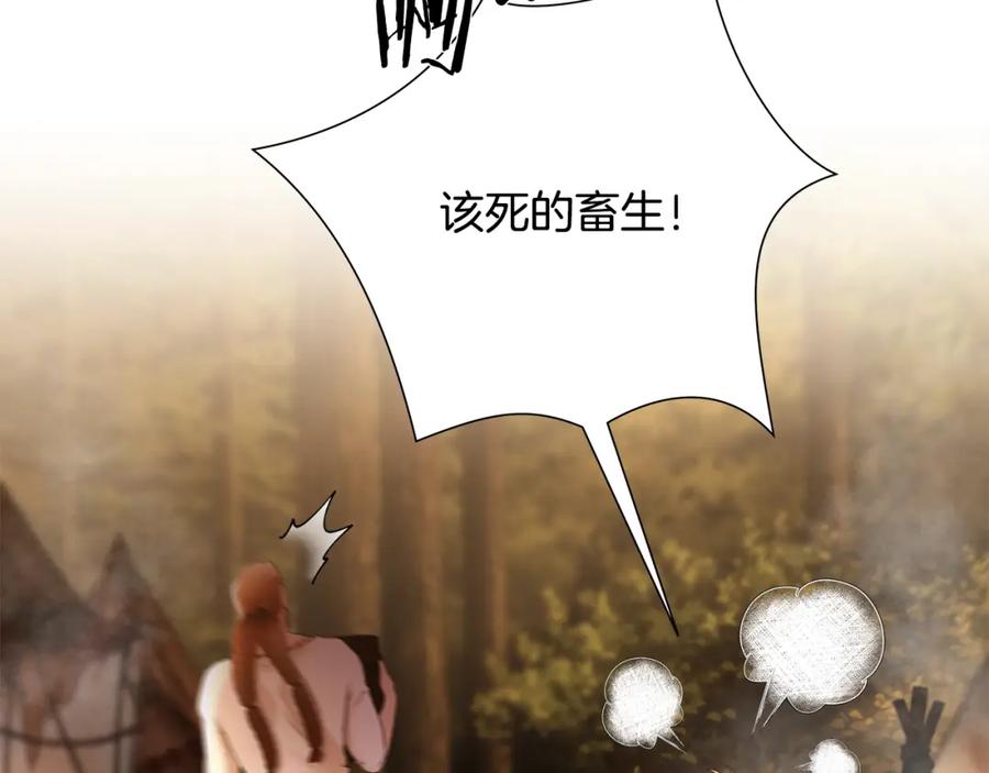 《蛮荒：我是最强野人战神》第32话 天生我材必有用 第86页